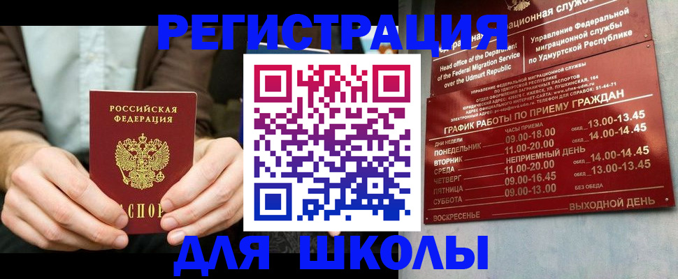 прописка 2025 в Арсеньеве