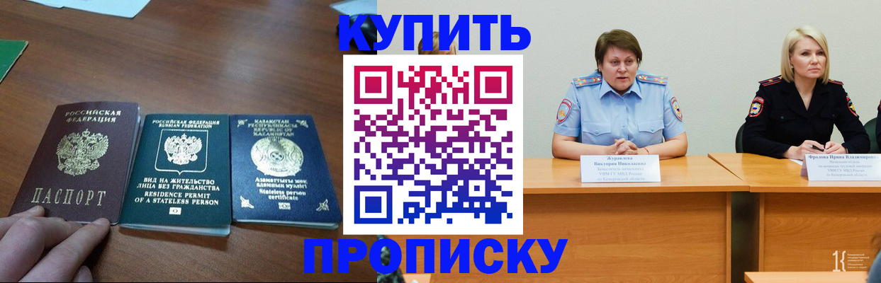 временная регистрация законно в Арсеньеве