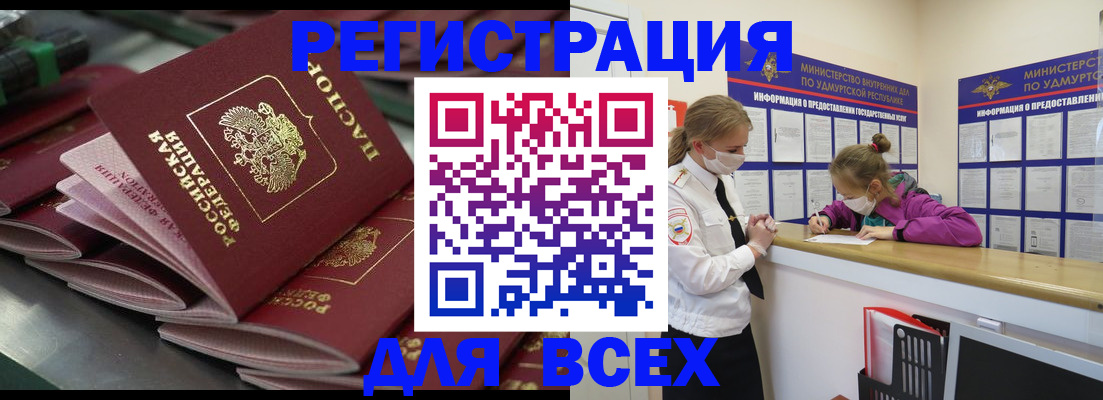 купить прописку в Арсеньеве