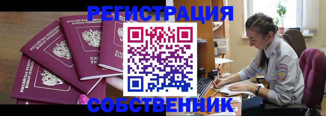 временная регистрация поиск в Арсеньеве